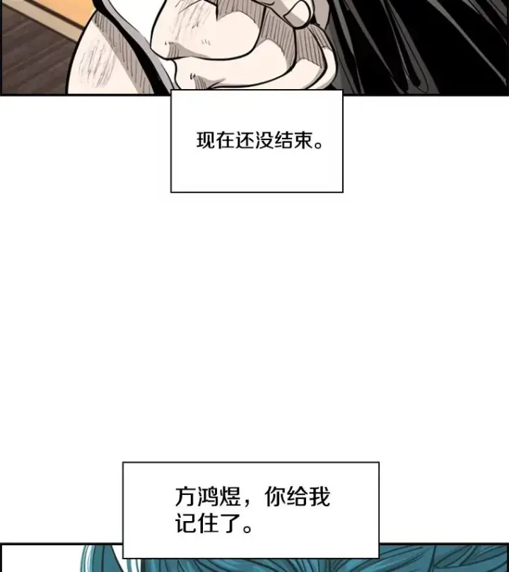 漫画《鲨鱼》215.我是郑浩铭的徒弟第3张图
