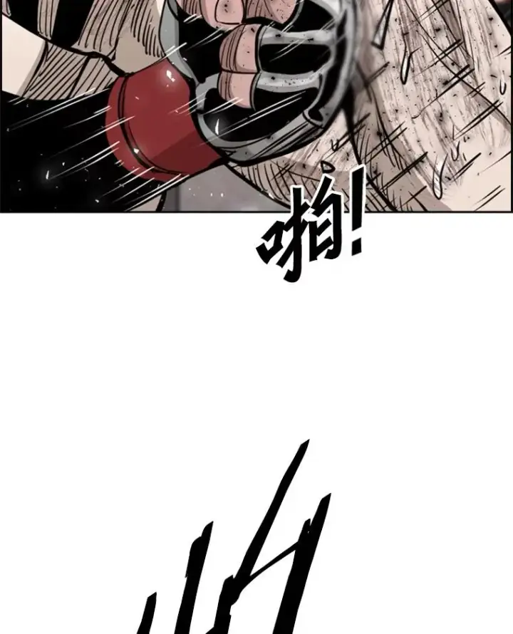 漫画《鲨鱼》215.我是郑浩铭的徒弟第31张图