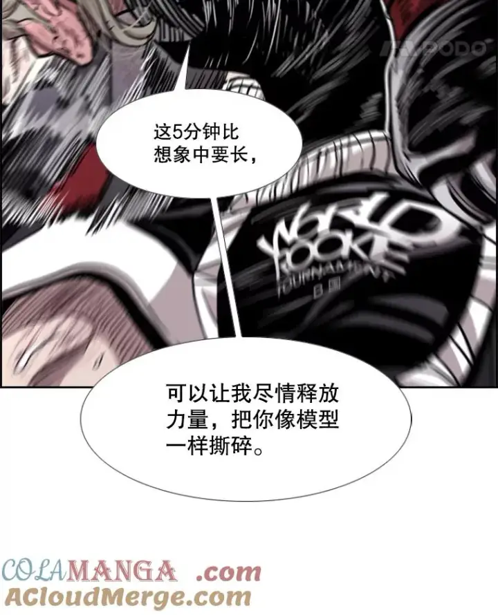漫画《鲨鱼》215.我是郑浩铭的徒弟第33张图