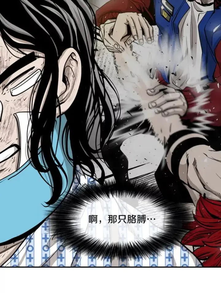 漫画《鲨鱼》215.我是郑浩铭的徒弟第47张图