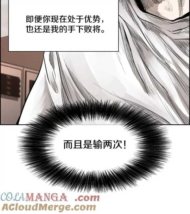 漫画《鲨鱼》215.我是郑浩铭的徒弟第5张图