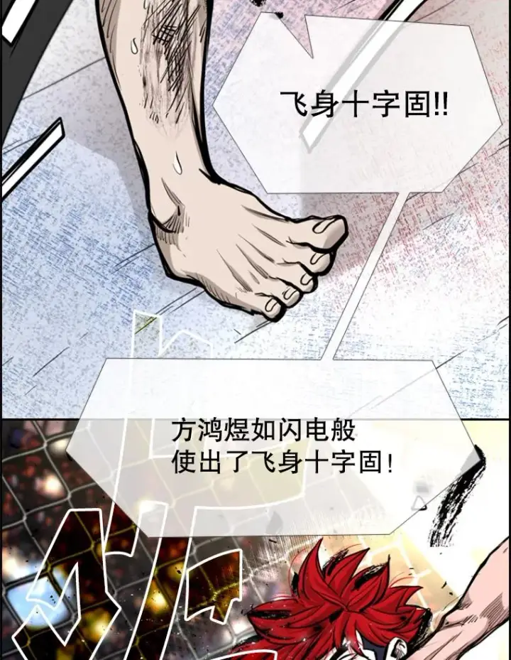 漫画《鲨鱼》215.我是郑浩铭的徒弟第50张图