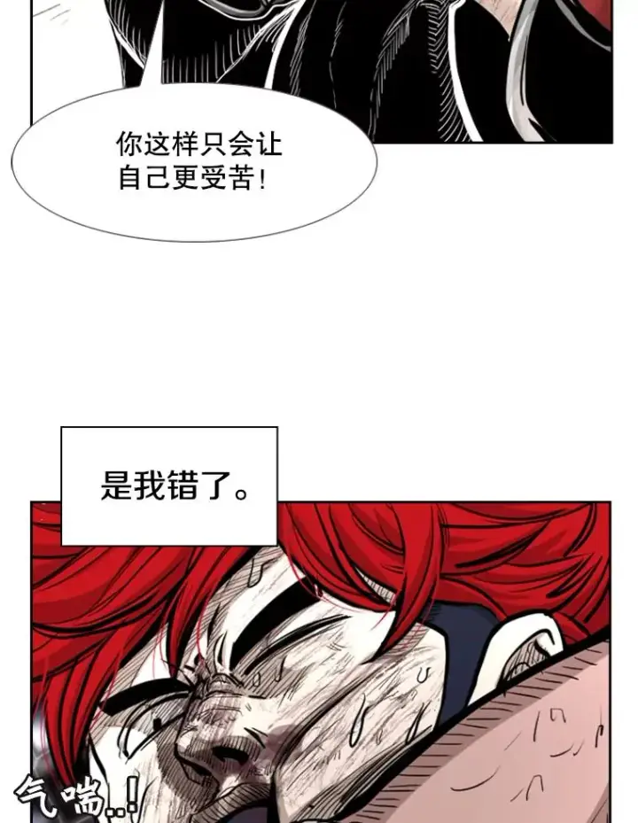 漫画《鲨鱼》215.我是郑浩铭的徒弟第54张图
