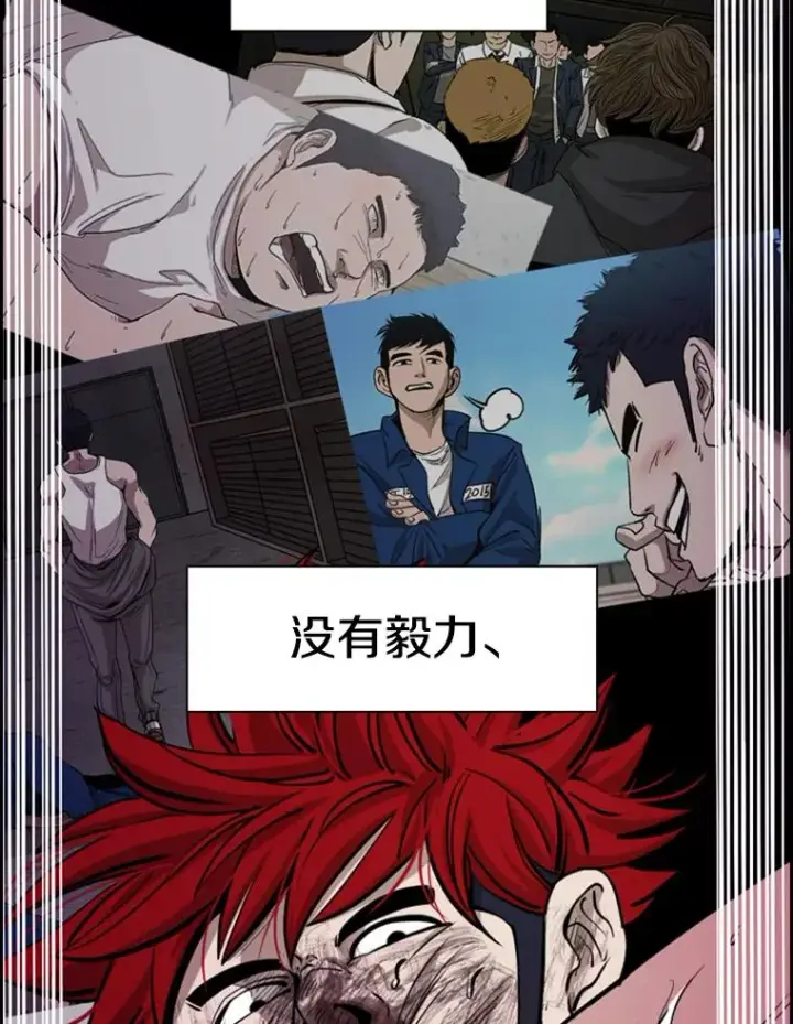 漫画《鲨鱼》215.我是郑浩铭的徒弟第58张图