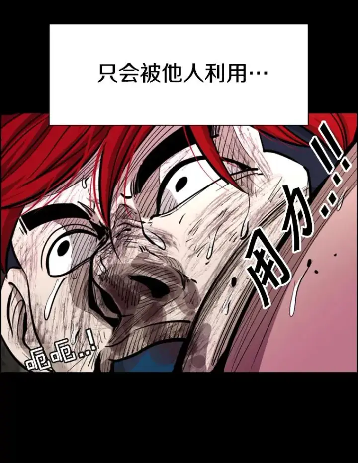 漫画《鲨鱼》215.我是郑浩铭的徒弟第60张图