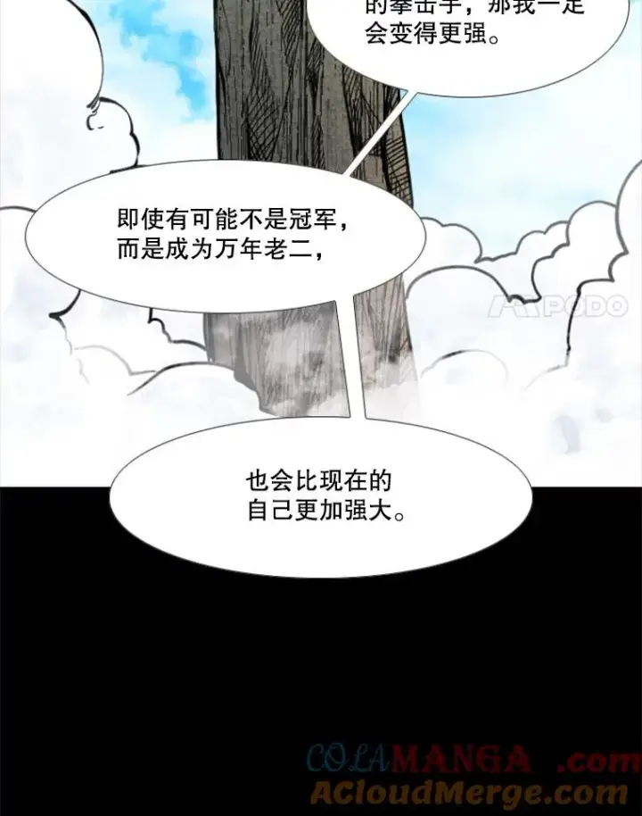 漫画《鲨鱼》215.我是郑浩铭的徒弟第69张图