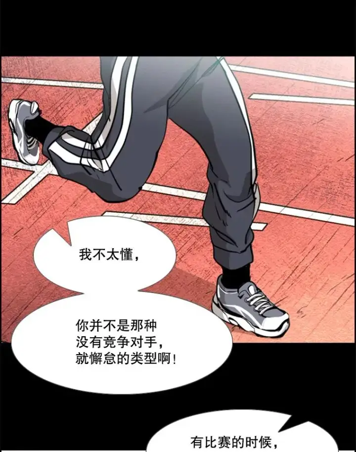 漫画《鲨鱼》215.我是郑浩铭的徒弟第70张图