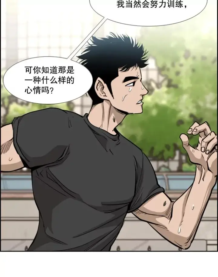 漫画《鲨鱼》215.我是郑浩铭的徒弟第71张图