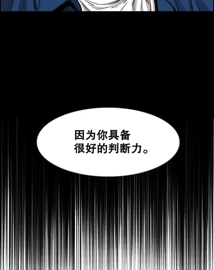 漫画《鲨鱼》215.我是郑浩铭的徒弟第78张图