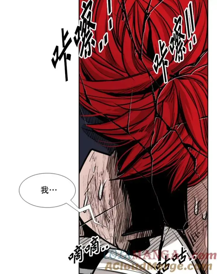 漫画《鲨鱼》215.我是郑浩铭的徒弟第85张图