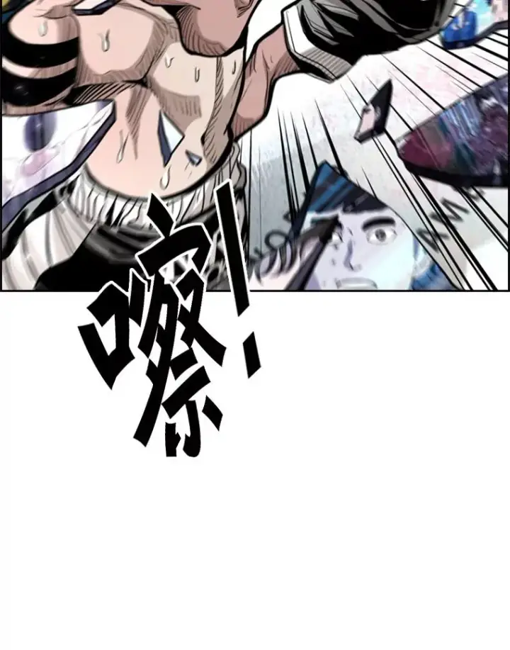 漫画《鲨鱼》215.我是郑浩铭的徒弟第90张图