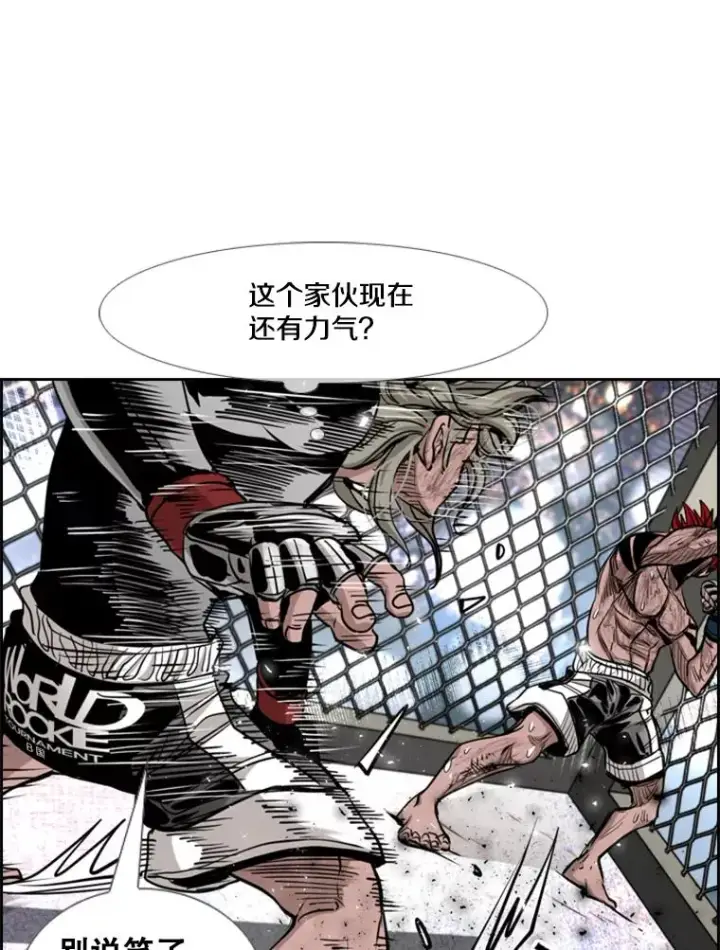 漫画《鲨鱼》215.我是郑浩铭的徒弟第91张图