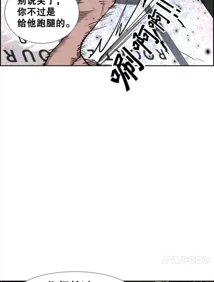 漫画《鲨鱼》215.我是郑浩铭的徒弟第92张图