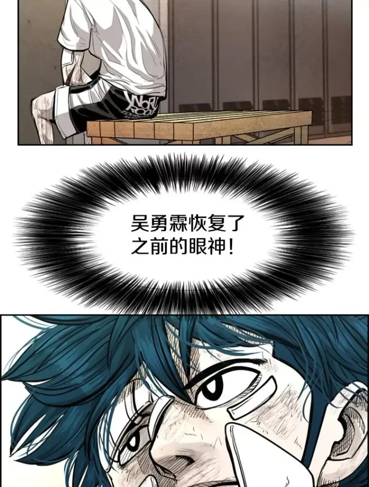 漫画《鲨鱼》215.我是郑浩铭的徒弟第95张图