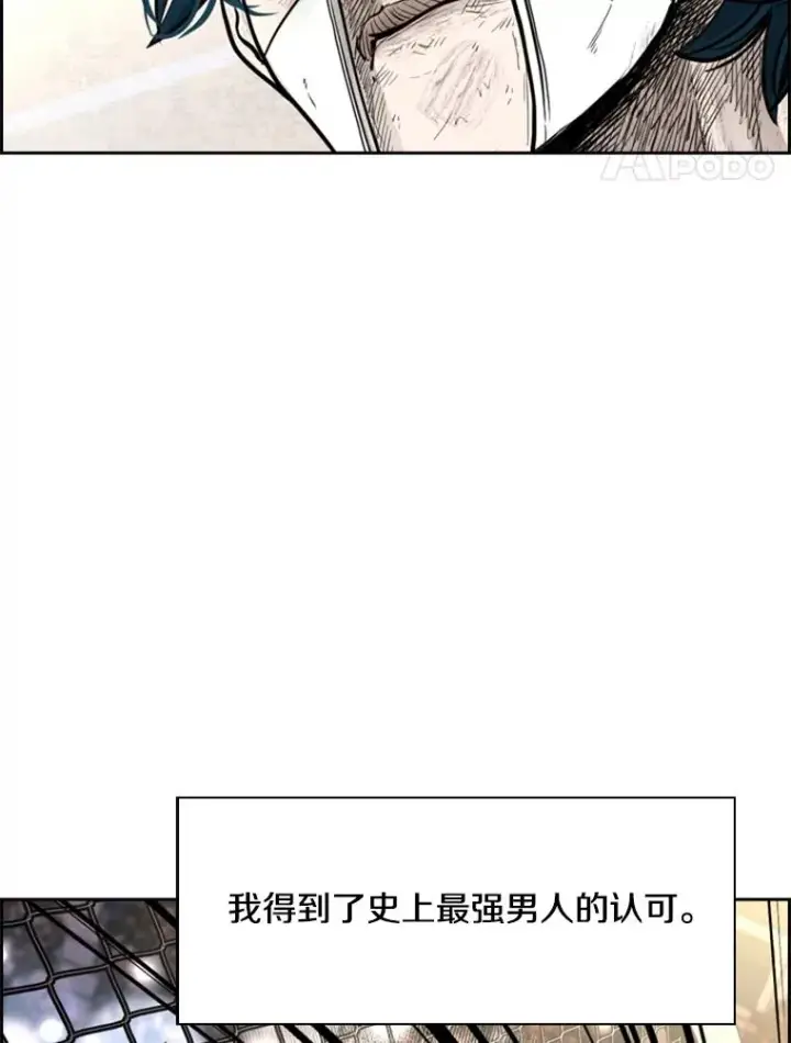 漫画《鲨鱼》215.我是郑浩铭的徒弟第96张图