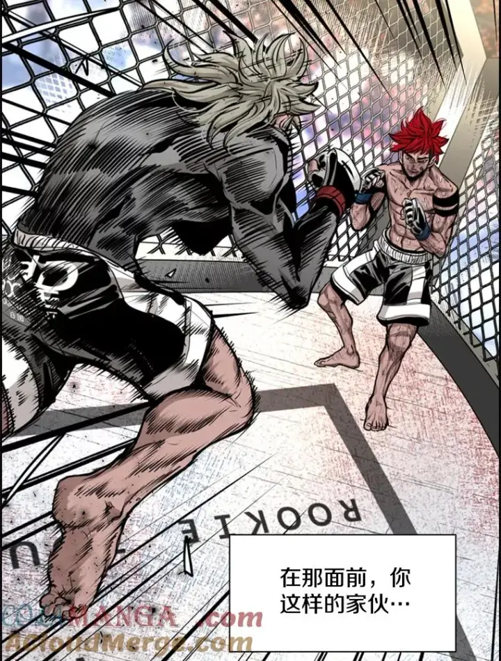 漫画《鲨鱼》215.我是郑浩铭的徒弟第97张图