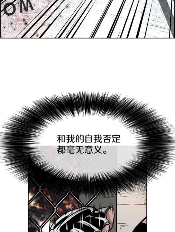 漫画《鲨鱼》215.我是郑浩铭的徒弟第98张图