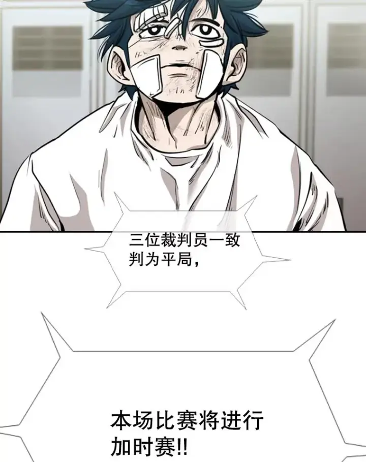 漫画《鲨鱼》216.意料之中的加时赛（1）第100张图
