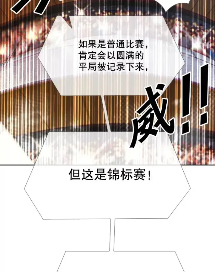 漫画《鲨鱼》216.意料之中的加时赛（1）第102张图