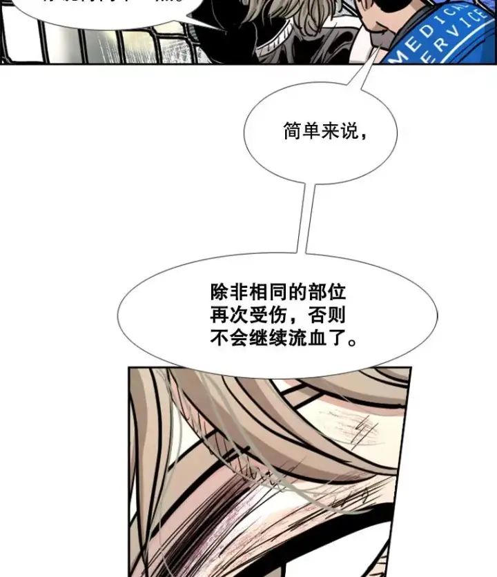 漫画《鲨鱼》216.意料之中的加时赛（1）第107张图