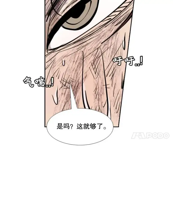 漫画《鲨鱼》216.意料之中的加时赛（1）第108张图