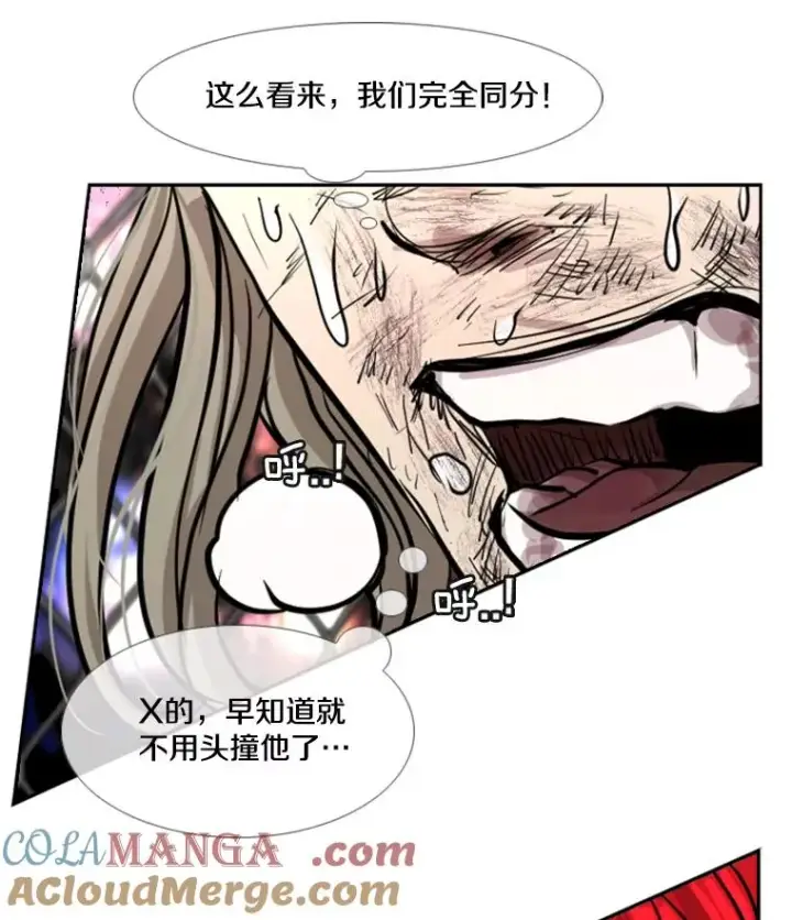 漫画《鲨鱼》216.意料之中的加时赛（1）第109张图