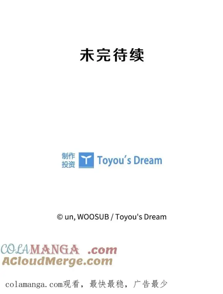 漫画《鲨鱼》216.意料之中的加时赛（1）第113张图