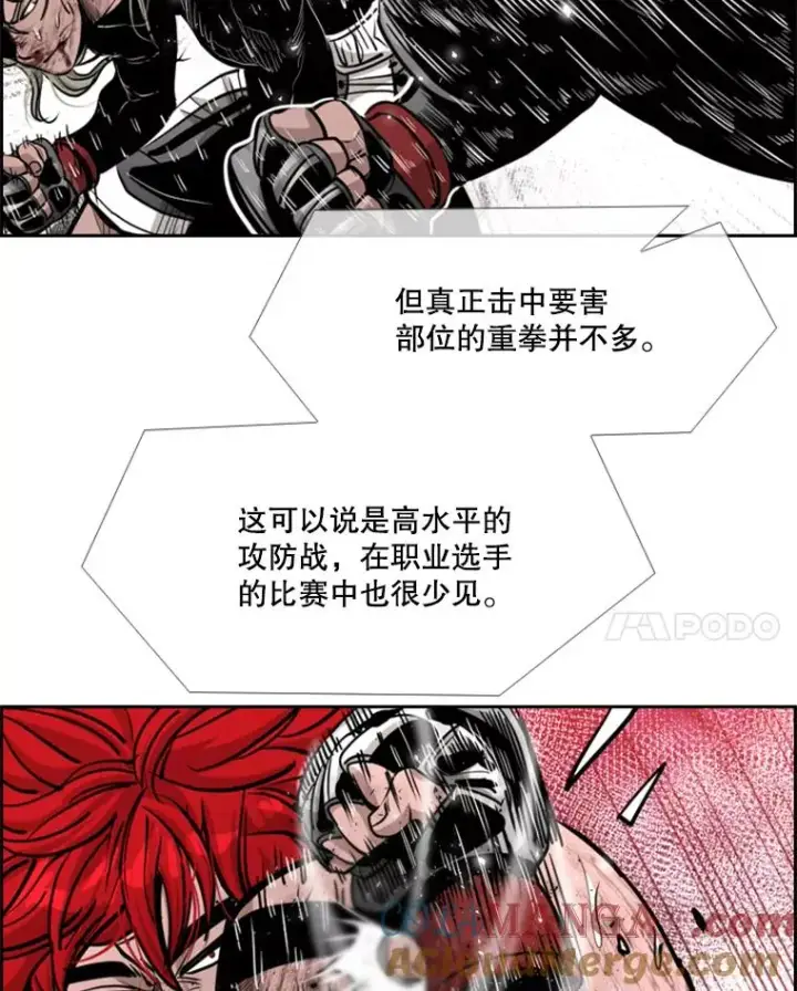 漫画《鲨鱼》216.意料之中的加时赛（1）第25张图