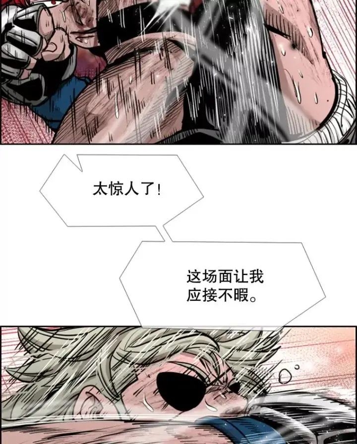 漫画《鲨鱼》216.意料之中的加时赛（1）第26张图