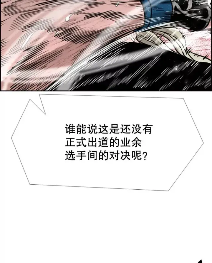 漫画《鲨鱼》216.意料之中的加时赛（1）第27张图