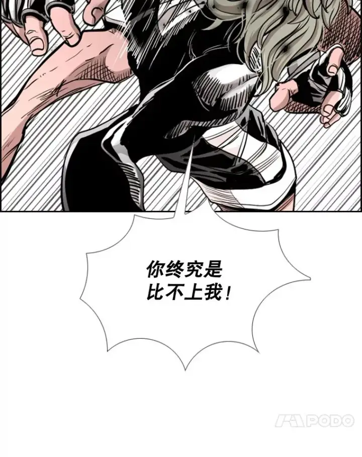 漫画《鲨鱼》216.意料之中的加时赛（1）第35张图