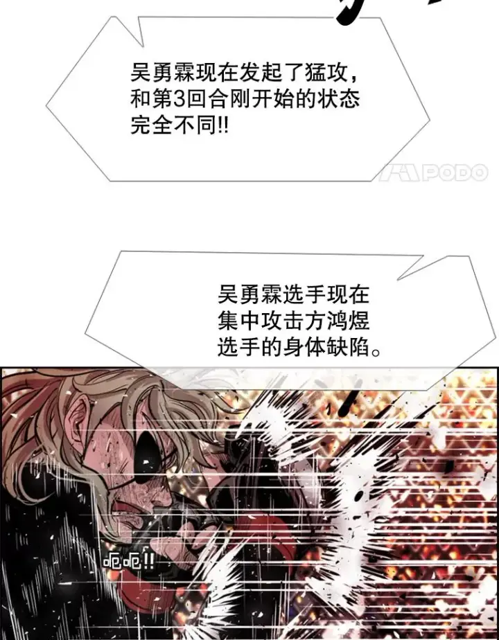漫画《鲨鱼》216.意料之中的加时赛（1）第62张图