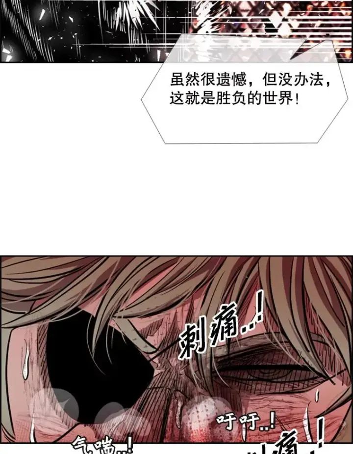 漫画《鲨鱼》216.意料之中的加时赛（1）第63张图
