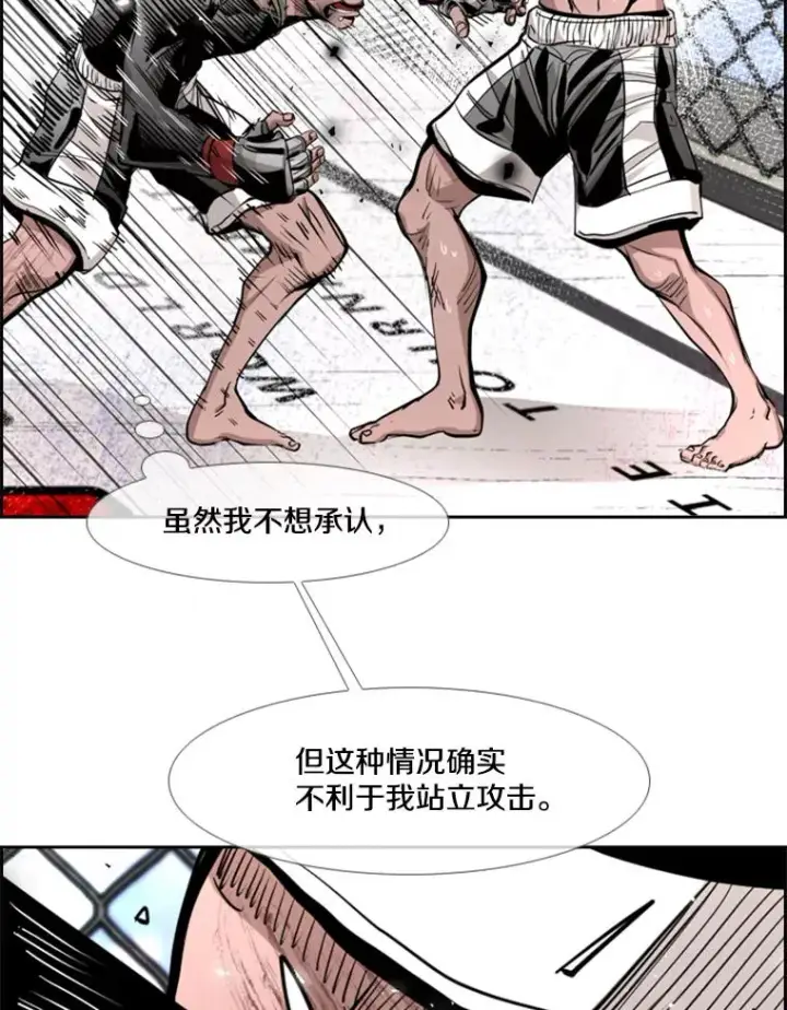 漫画《鲨鱼》216.意料之中的加时赛（1）第66张图