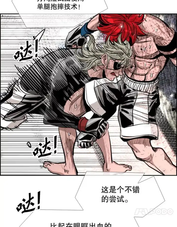 漫画《鲨鱼》216.意料之中的加时赛（1）第68张图