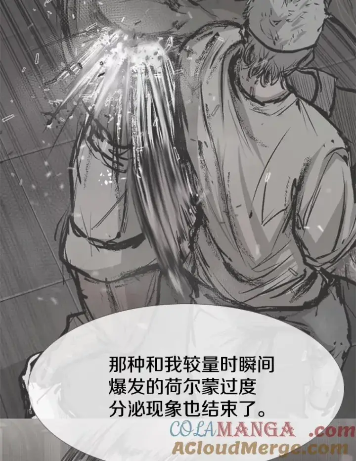 漫画《鲨鱼》216.意料之中的加时赛（1）第77张图
