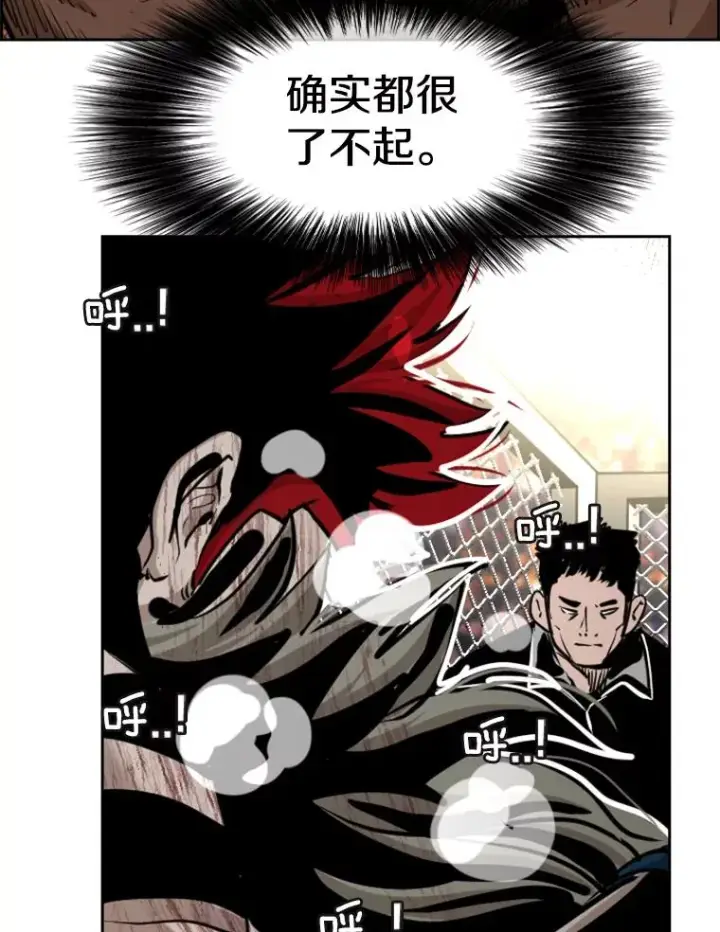 漫画《鲨鱼》216.意料之中的加时赛（1）第80张图