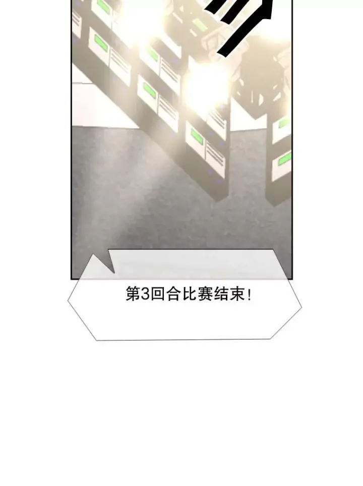 漫画《鲨鱼》216.意料之中的加时赛（1）第83张图