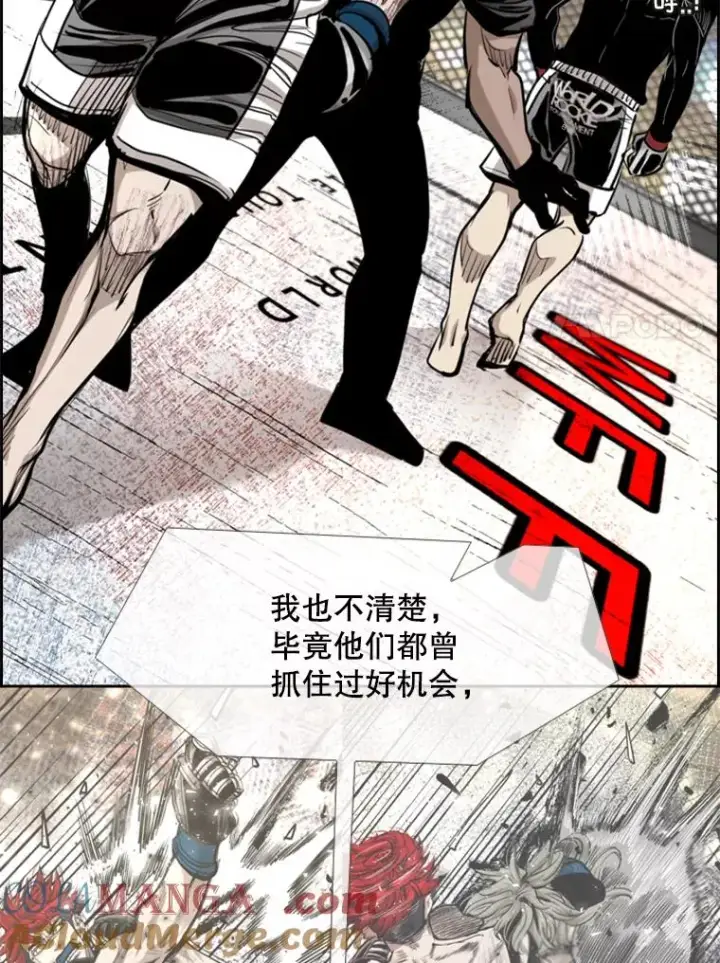 漫画《鲨鱼》216.意料之中的加时赛（1）第85张图