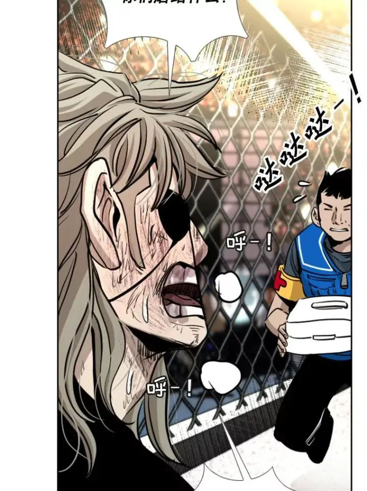 漫画《鲨鱼》216.意料之中的加时赛（1）第90张图