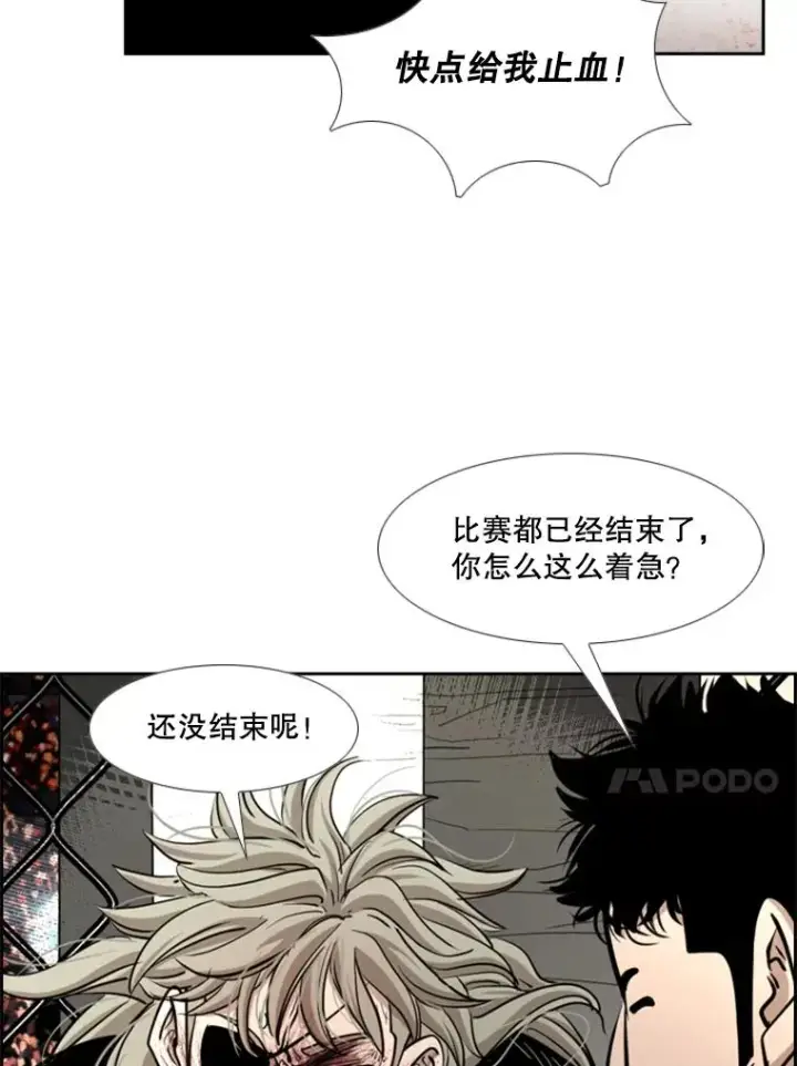 漫画《鲨鱼》216.意料之中的加时赛（1）第91张图