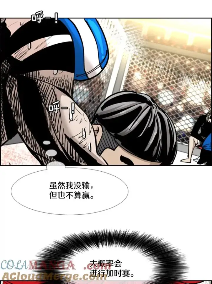 漫画《鲨鱼》216.意料之中的加时赛（1）第93张图