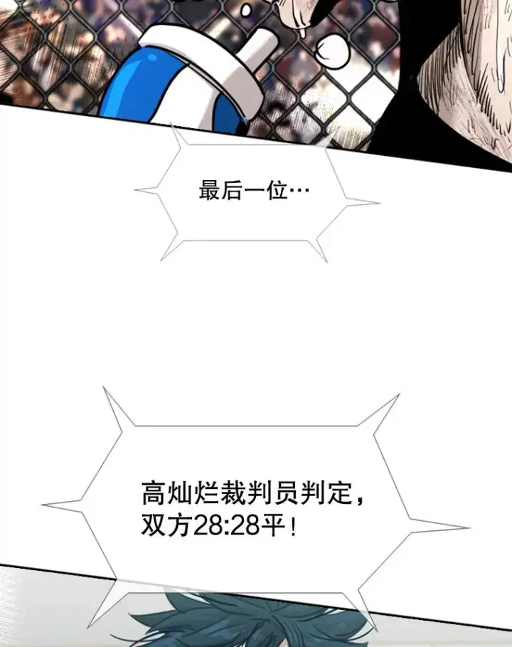 漫画《鲨鱼》216.意料之中的加时赛（1）第99张图
