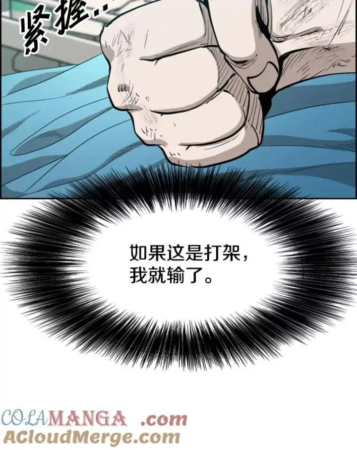 漫画《鲨鱼》217.意料之中的加时赛（2）第109张图
