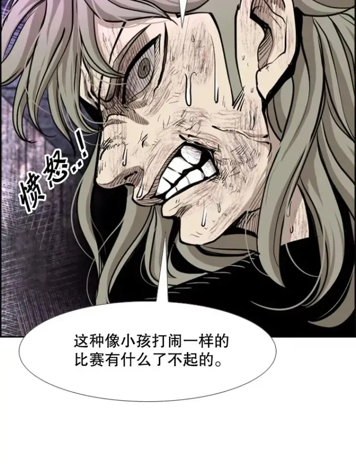 漫画《鲨鱼》217.意料之中的加时赛（2）第122张图