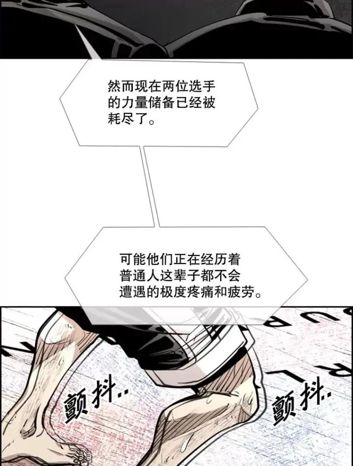 漫画《鲨鱼》217.意料之中的加时赛（2）第14张图