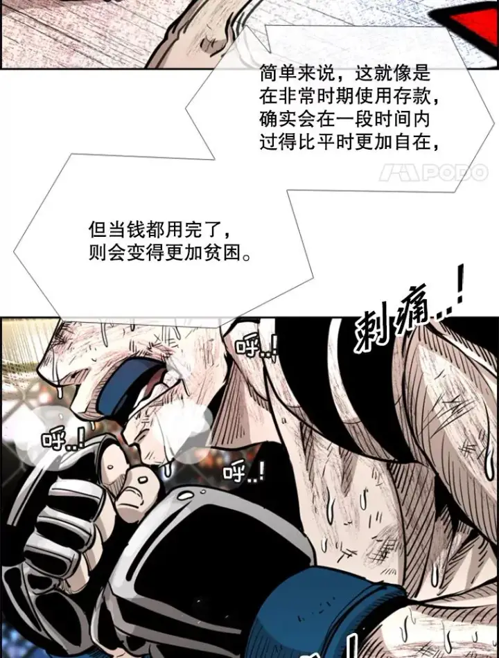 漫画《鲨鱼》217.意料之中的加时赛（2）第15张图
