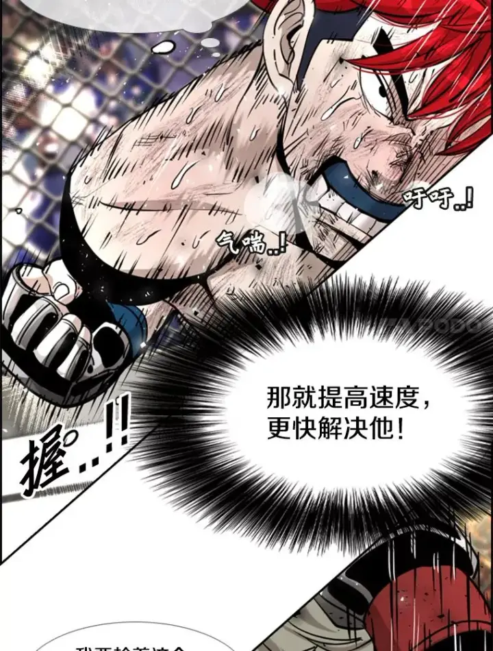 漫画《鲨鱼》217.意料之中的加时赛（2）第18张图