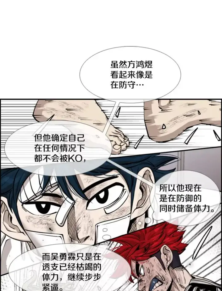 漫画《鲨鱼》217.意料之中的加时赛（2）第22张图