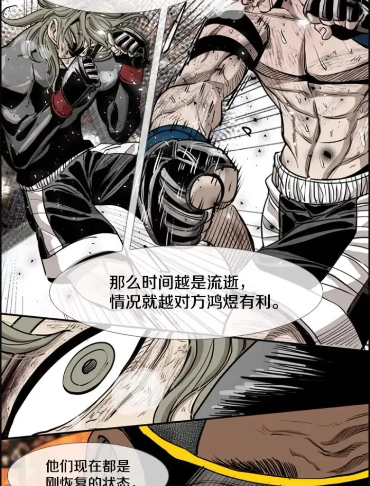漫画《鲨鱼》217.意料之中的加时赛（2）第23张图